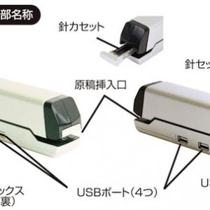 多功能電動釘書機(jī)